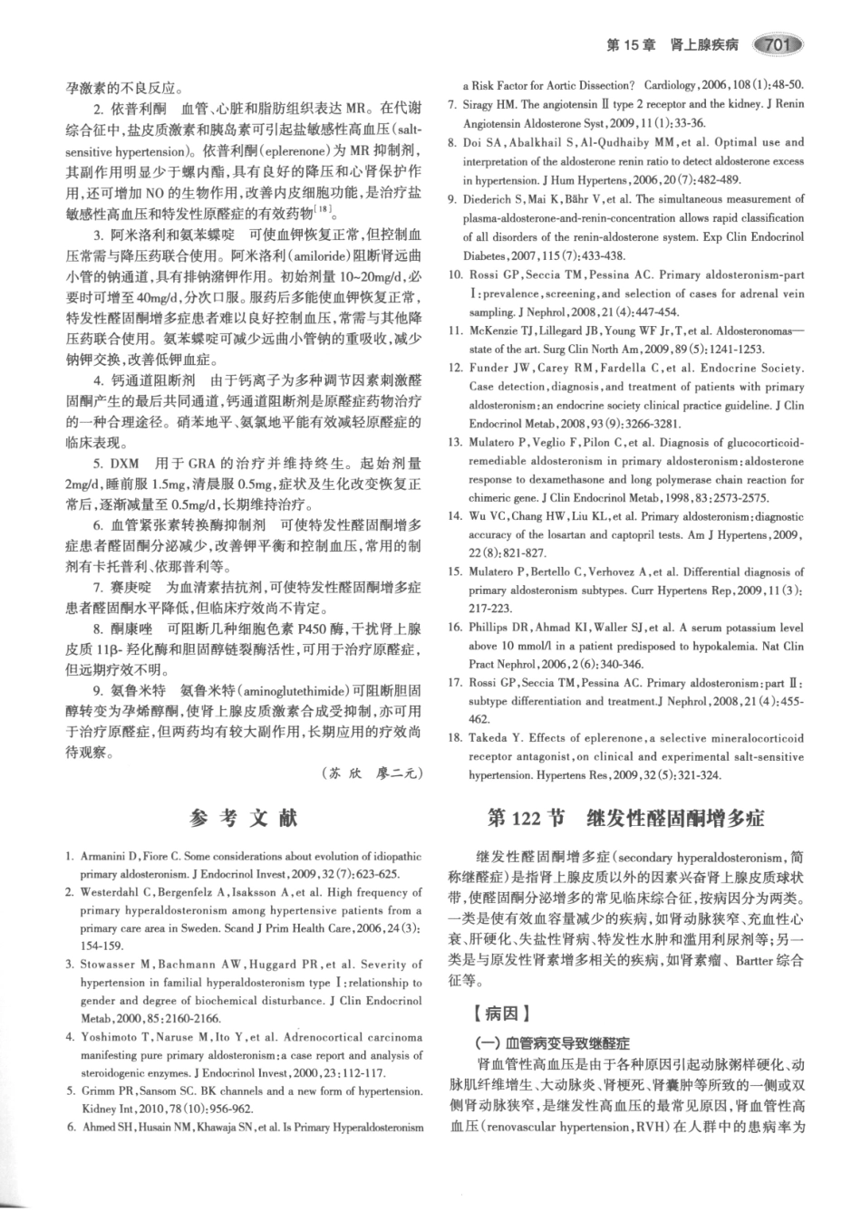 内分泌代谢病学  第3版  上册_736-750.pdf_第1页