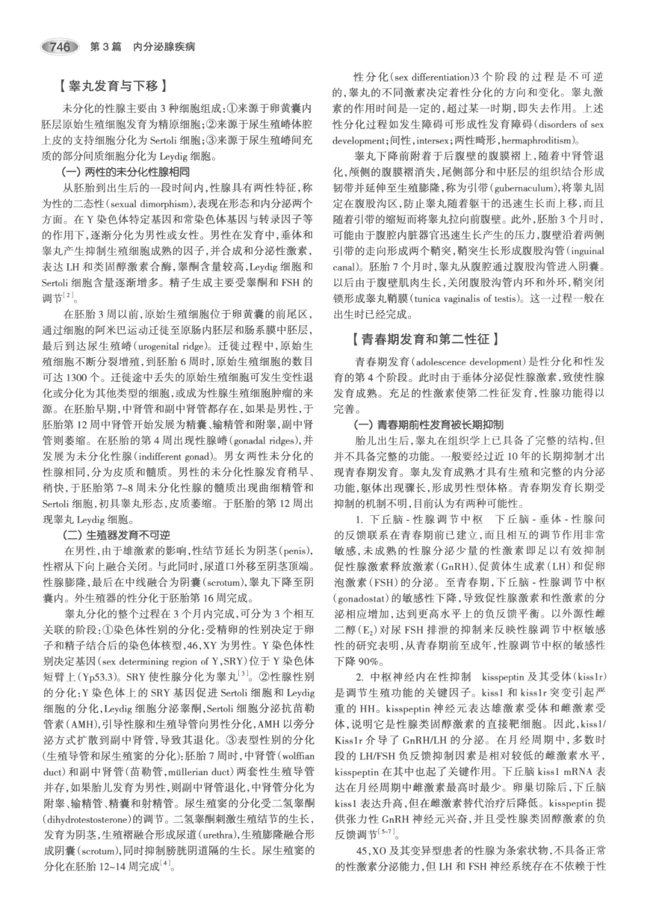 内分泌代谢病学  第3版  上册_781-795.pdf_第1页