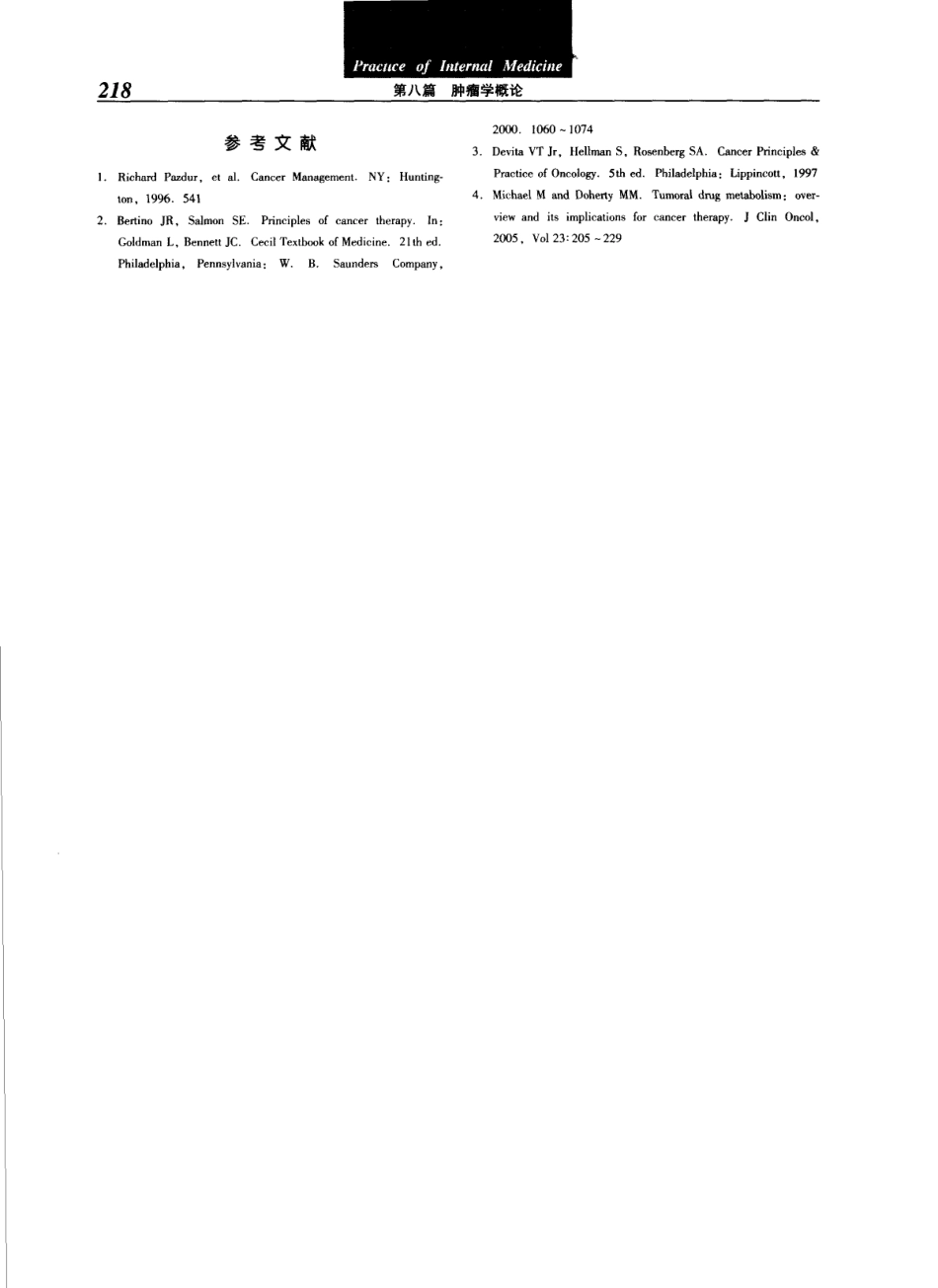实用内科学（第12版）[www.m1835.com 1835医学网]_241-280.pdf_第2页