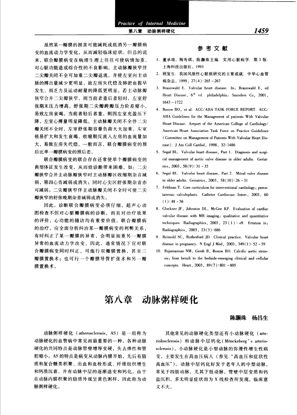 实用内科学（第12版）[www.m1835.com 1835医学网]_1481-1520.pdf_第3页