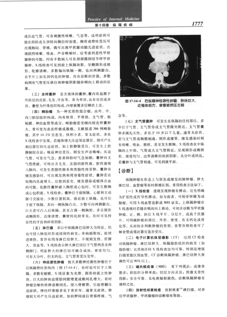 实用内科学（第12版）[www.m1835.com 1835医学网]_1801-1840.pdf_第1页