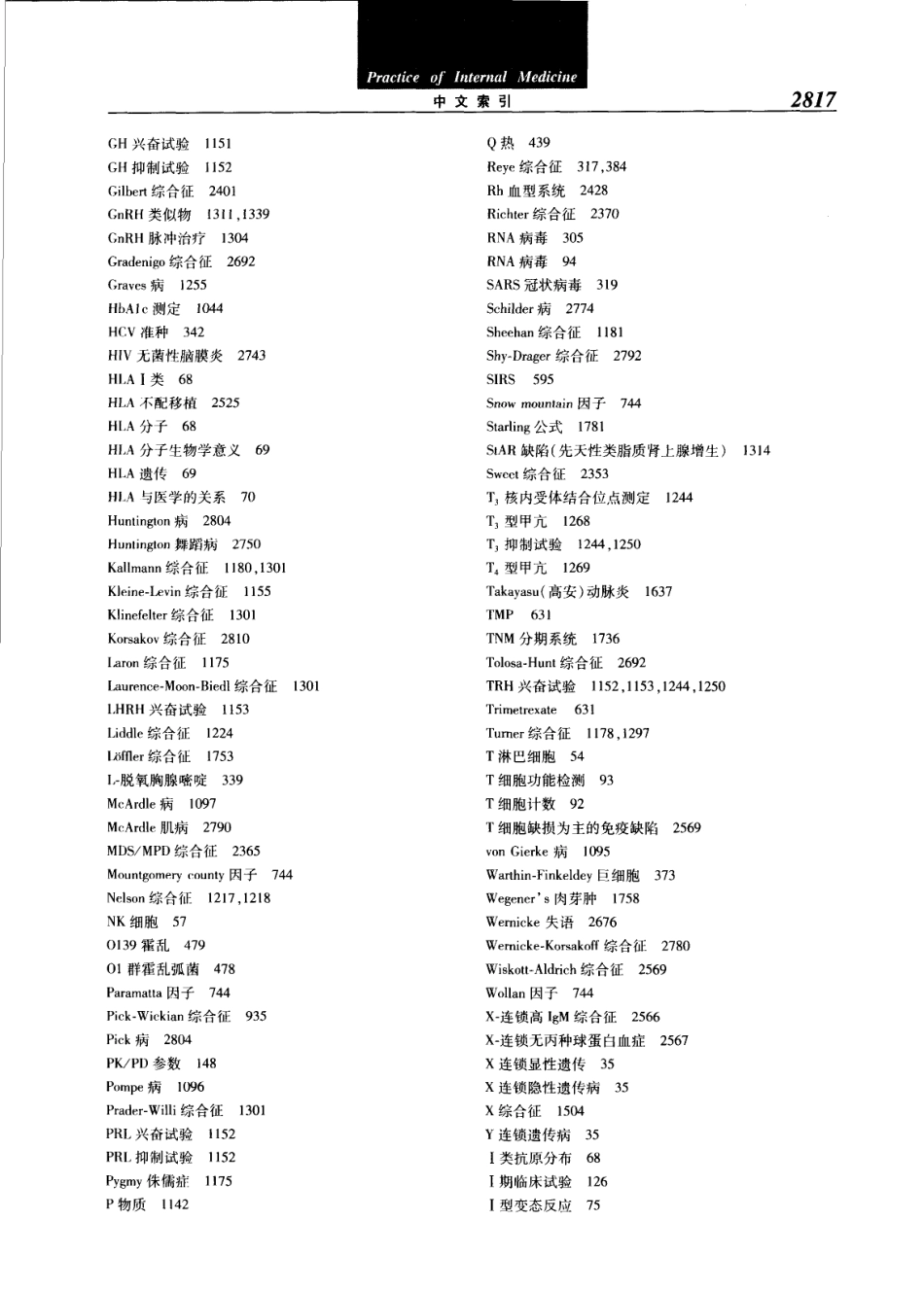 实用内科学（第12版）[www.m1835.com 1835医学网]_2841-2880.pdf_第1页