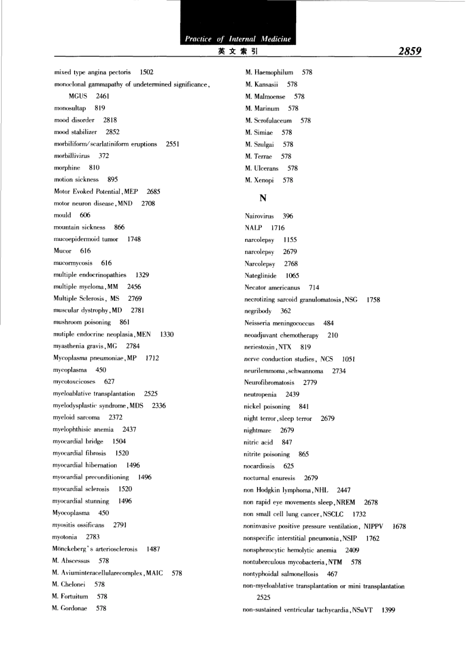 实用内科学（第12版）[www.m1835.com 1835医学网]_2881-2915.pdf_第3页