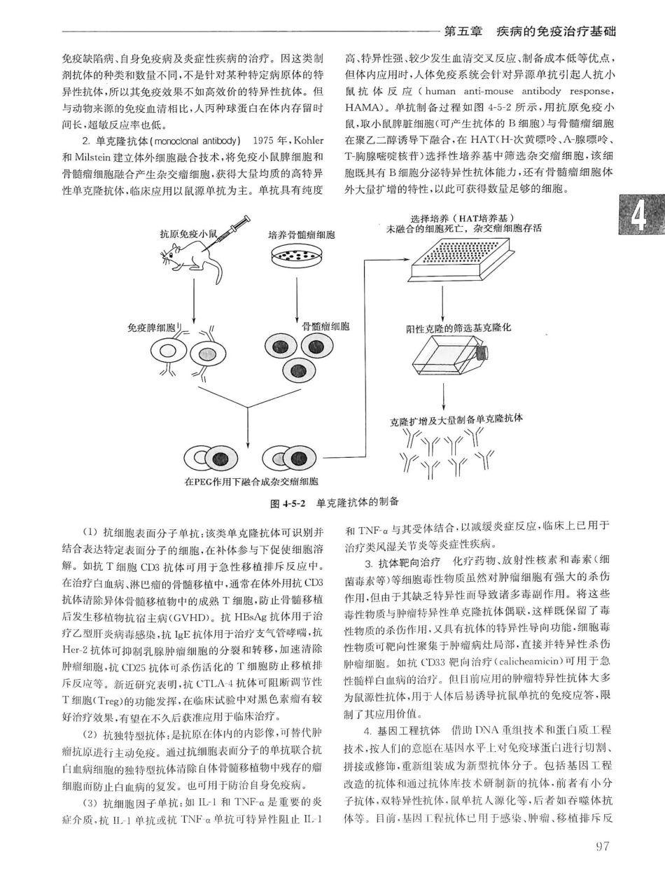 实用内科学第14版（上册）_121-140.pdf_第1页