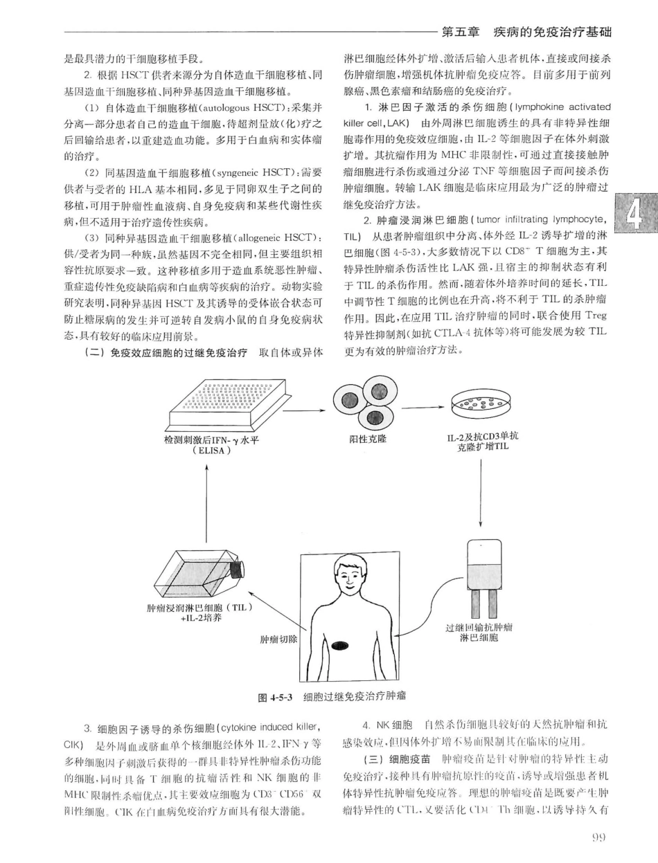 实用内科学第14版（上册）_121-140.pdf_第3页