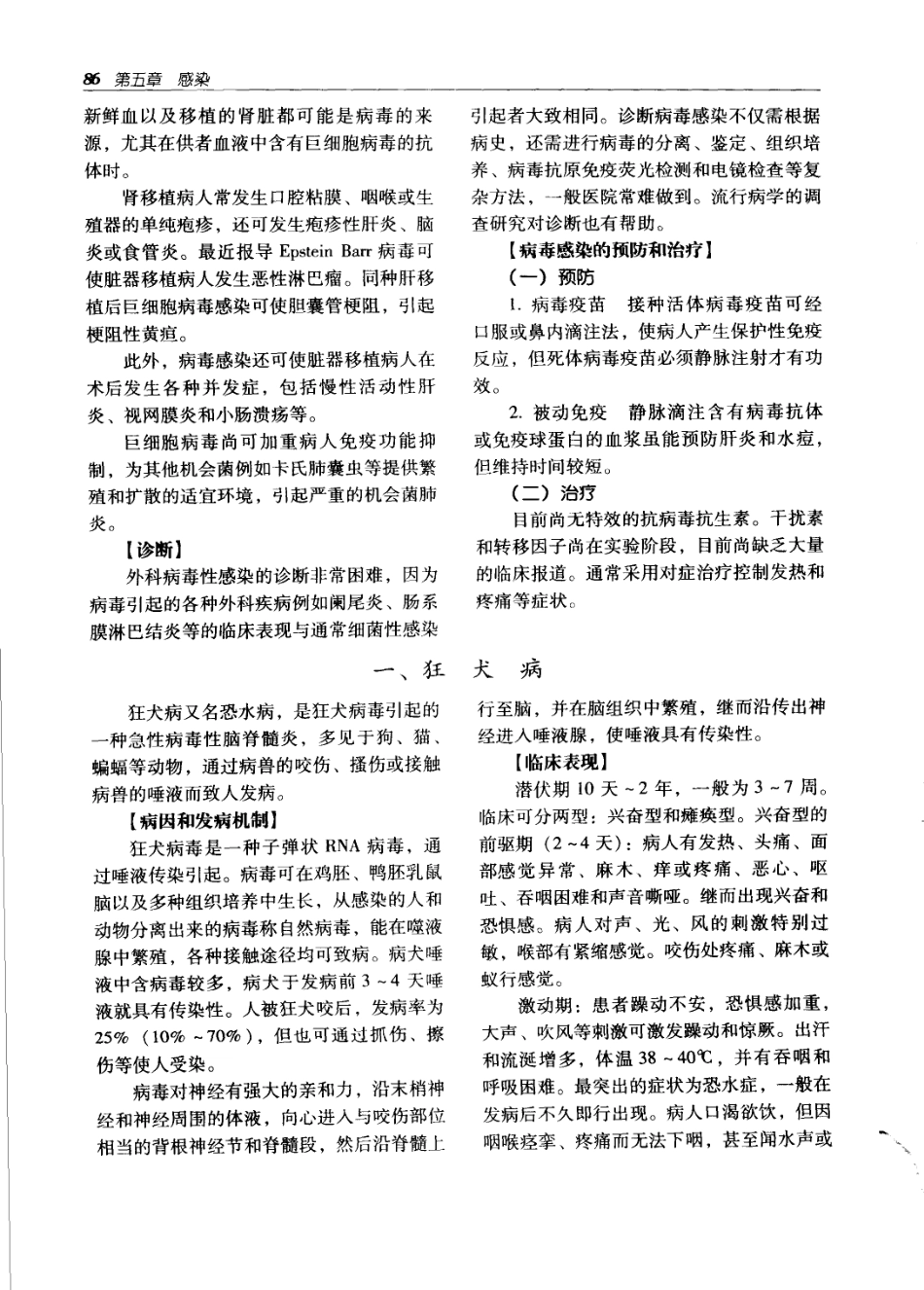 实用外科学（第二版）（上、下册）_121-180.pdf_第1页