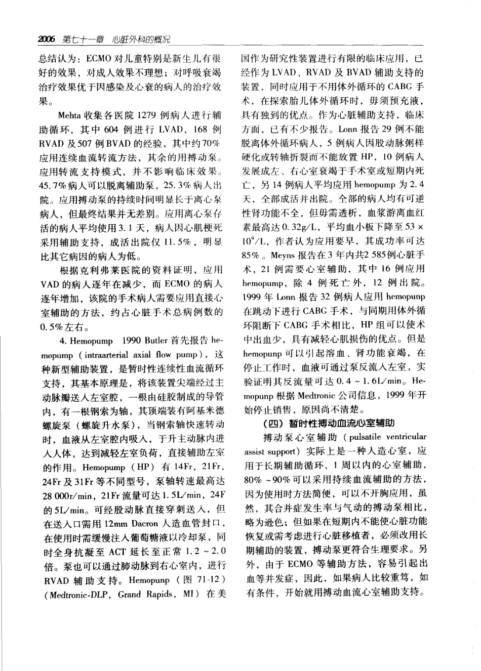实用外科学（第二版）（上、下册）_2041-2100.pdf_第1页