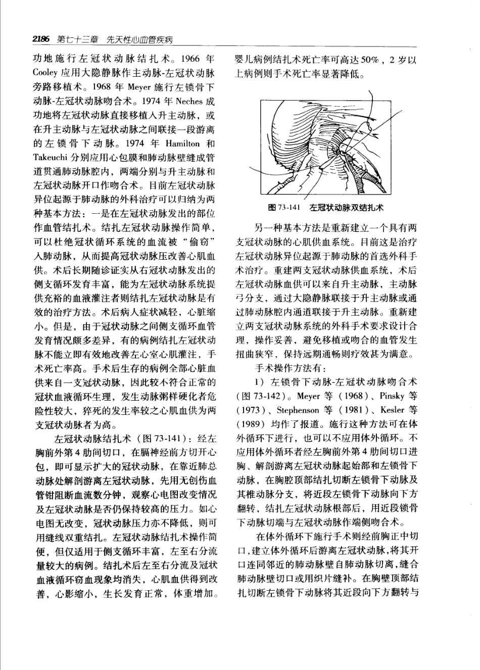 实用外科学（第二版）（上、下册）_2221-2280.pdf_第1页