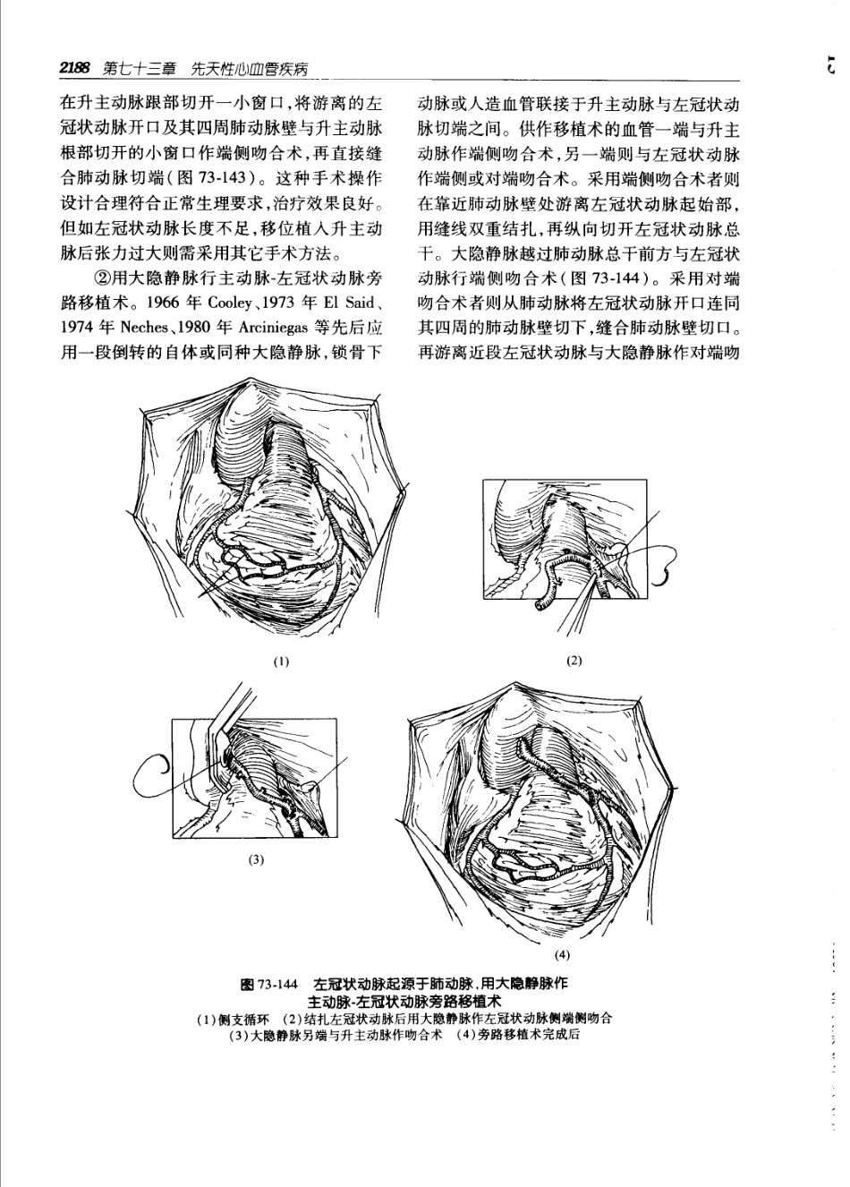 实用外科学（第二版）（上、下册）_2221-2280.pdf_第3页