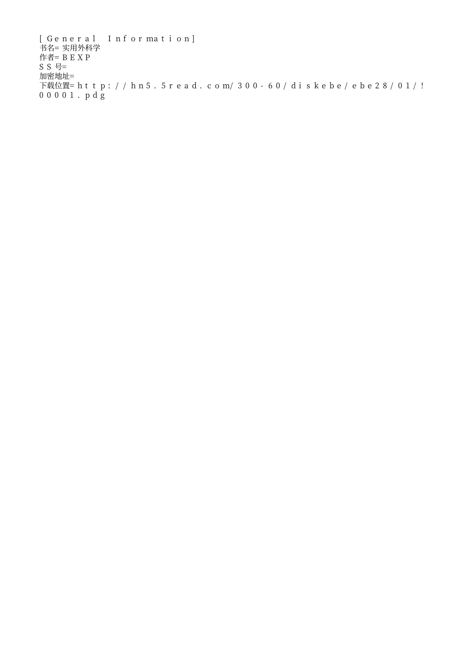 实用外科学（第二版）（上、下册）_3241-3268.pdf_第2页