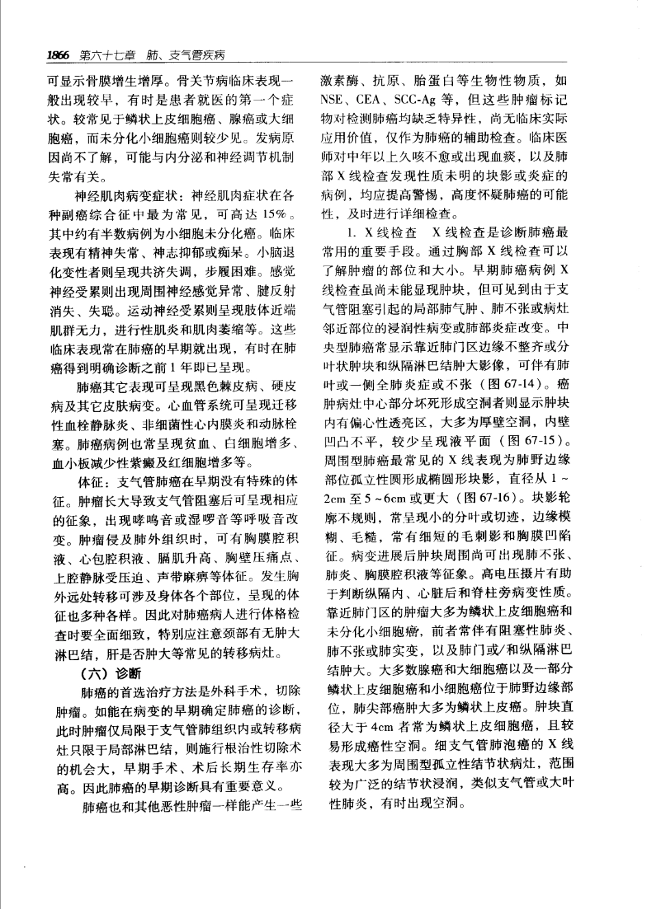 实用外科学打印版_1901-2000.pdf_第1页