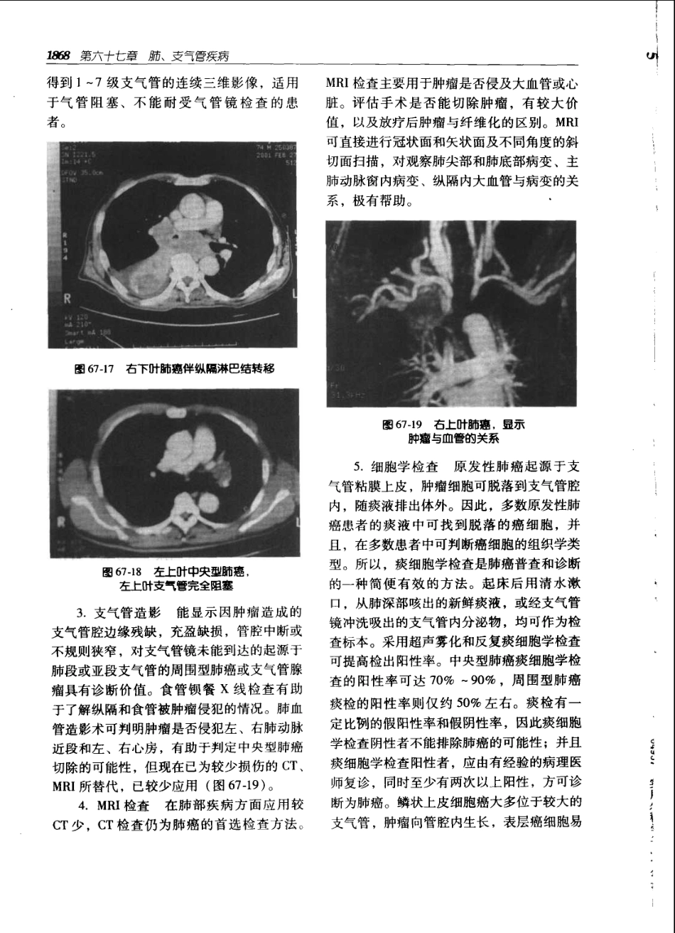 实用外科学打印版_1901-2000.pdf_第3页