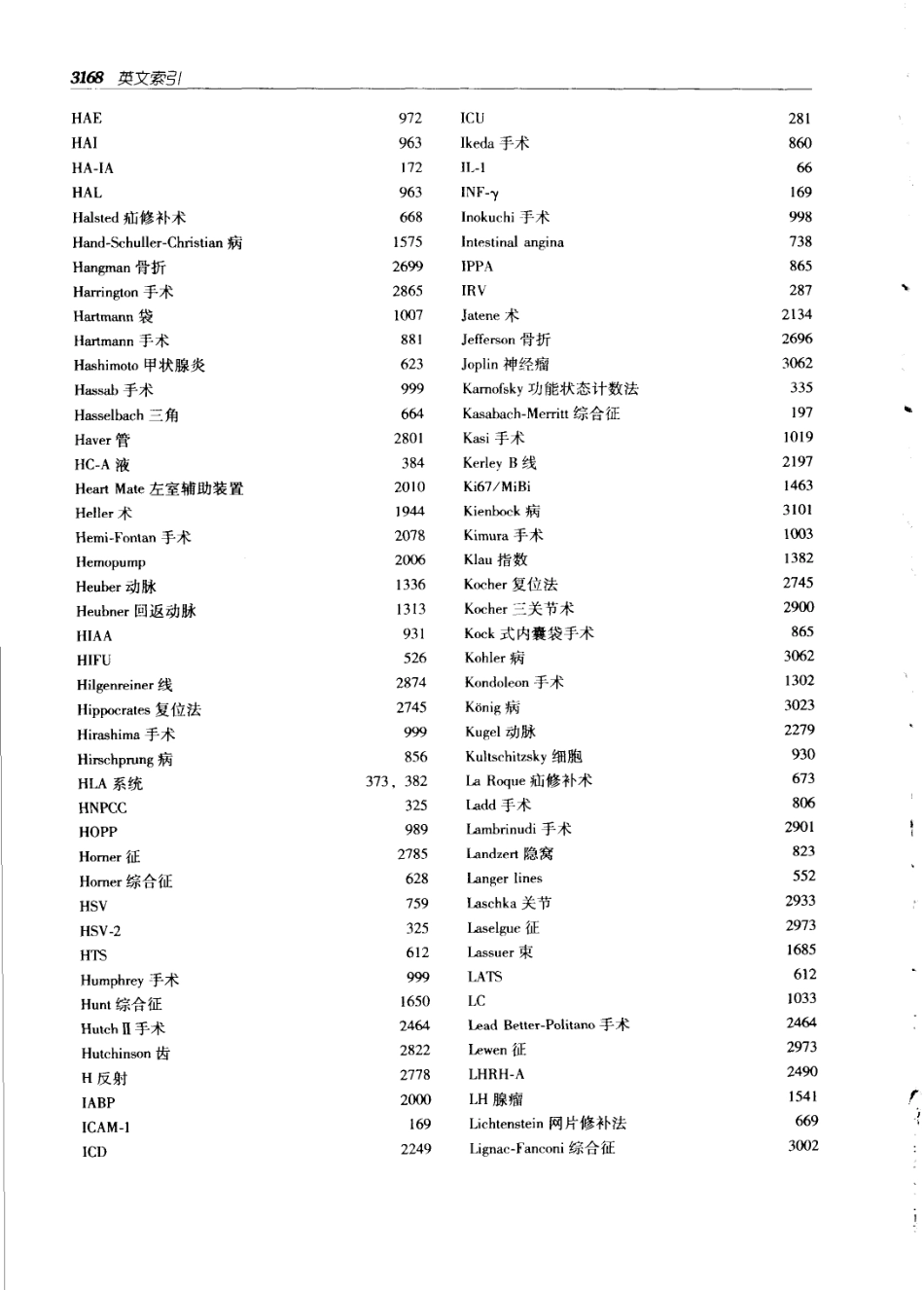 实用外科学打印版_3201-3268.pdf_第3页