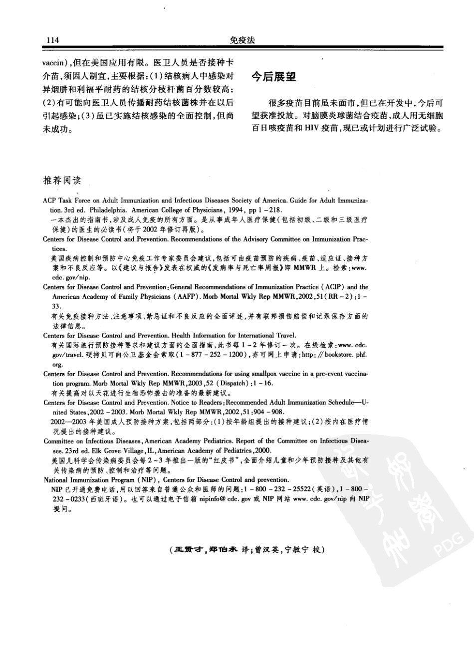 西氏内科学(中文第22版上册)_151-200.pdf_第1页