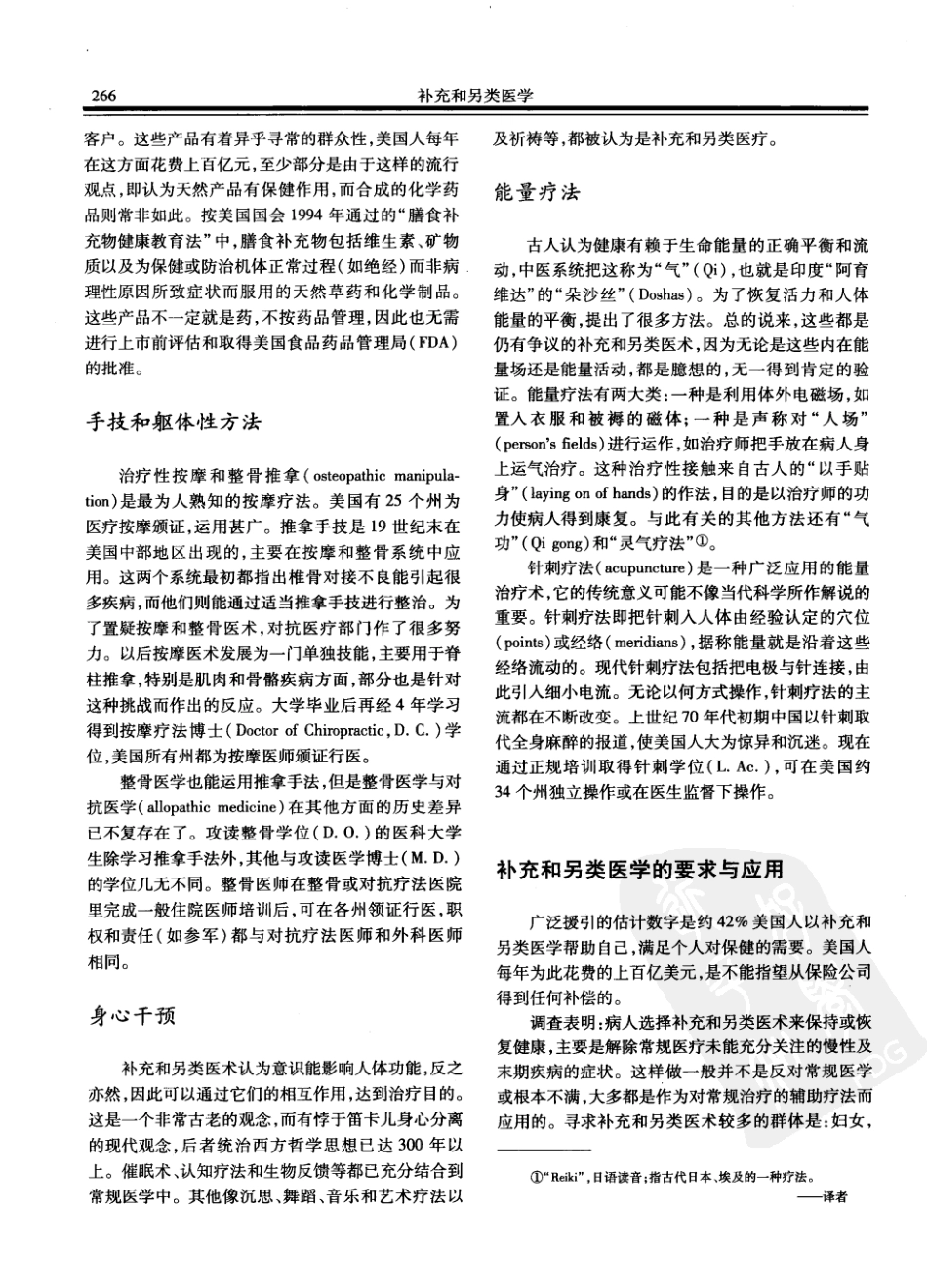 西氏内科学(中文第22版上册)_301-350.pdf_第3页
