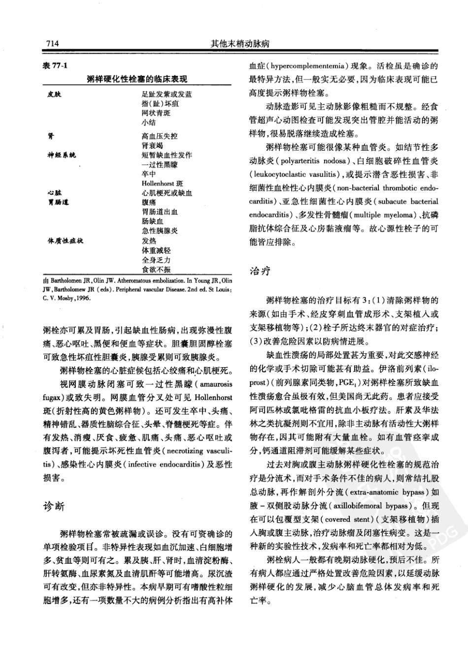 西氏内科学(中文第22版上册)_751-800.pdf_第1页