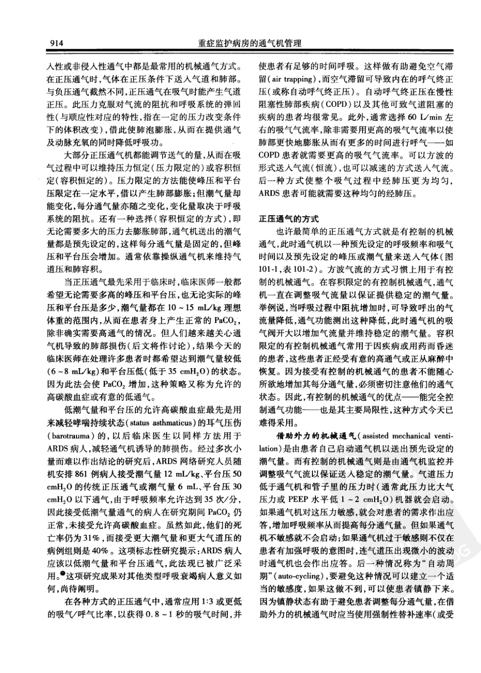 西氏内科学(中文第22版上册)_951-1000.pdf_第1页
