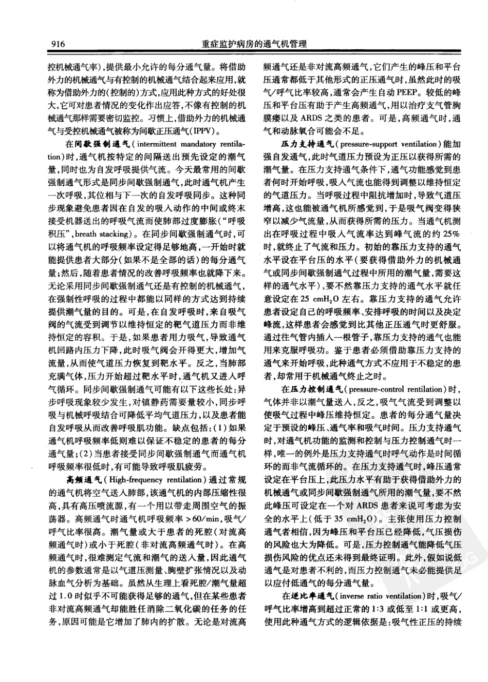 西氏内科学(中文第22版上册)_951-1000.pdf_第3页