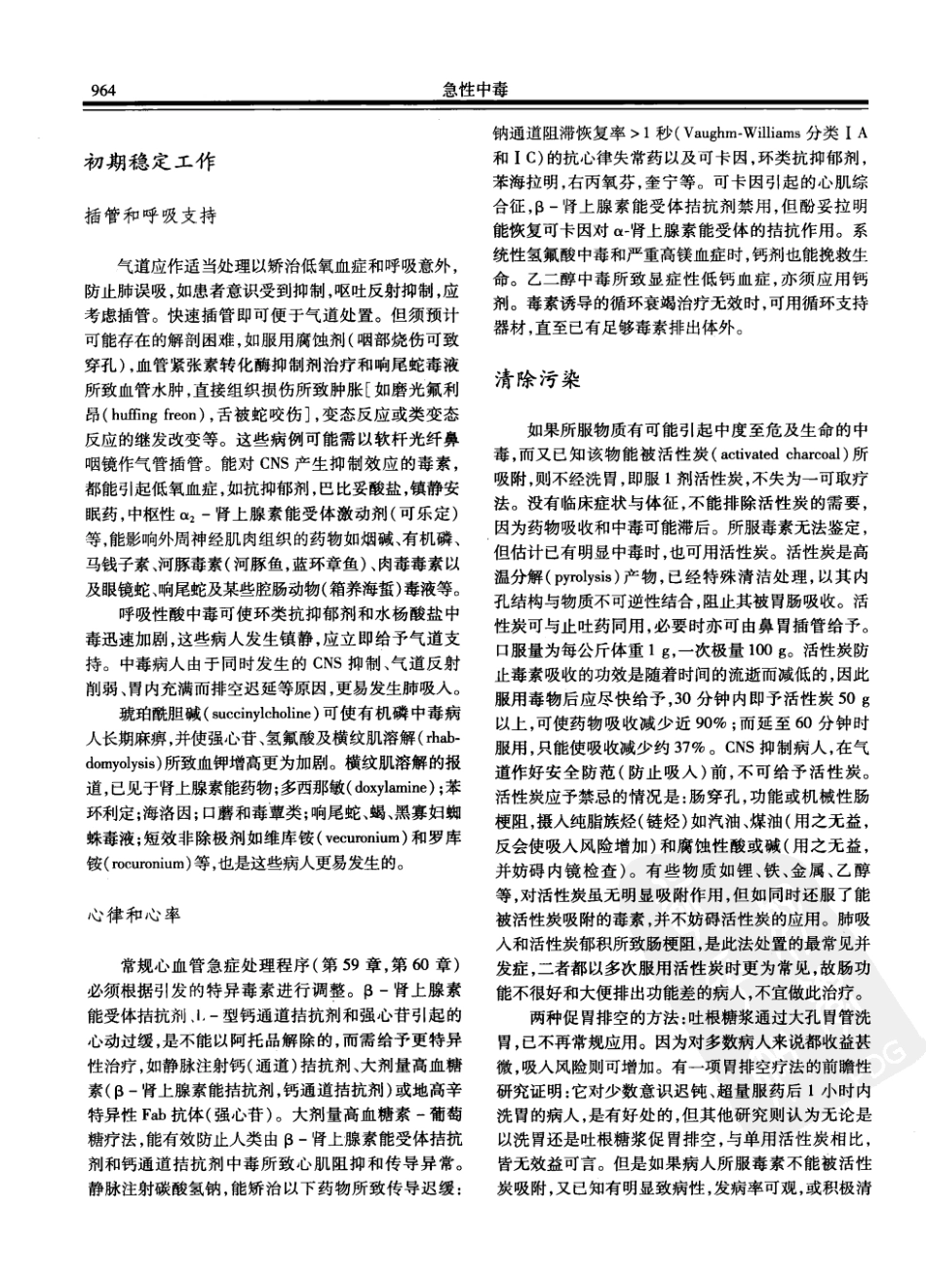 西氏内科学(中文第22版上册)_1001-1050.pdf_第1页