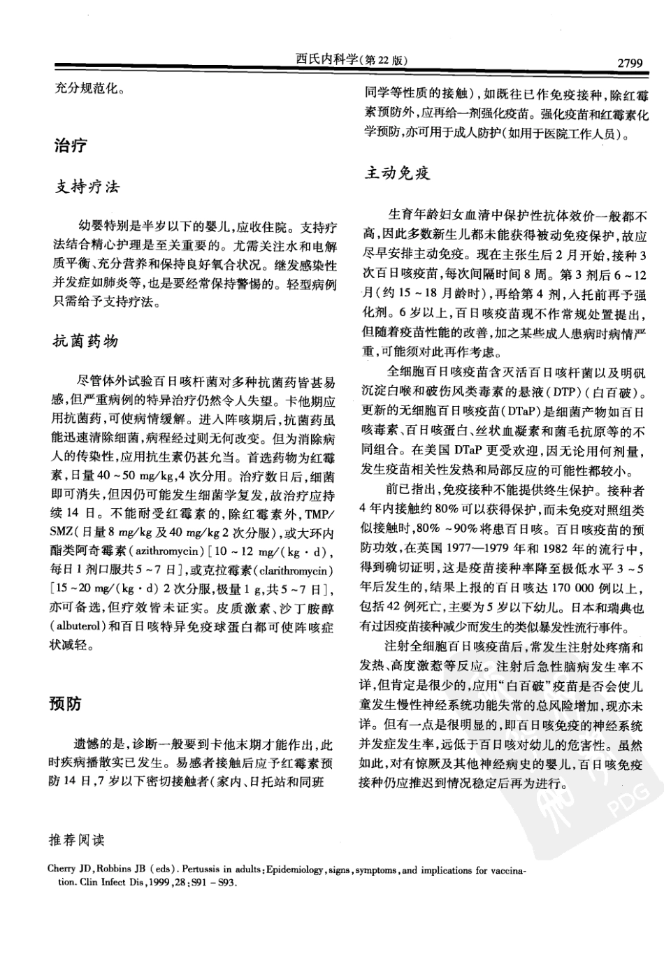 西氏内科学(中文第22版下册)_351-400.pdf_第1页
