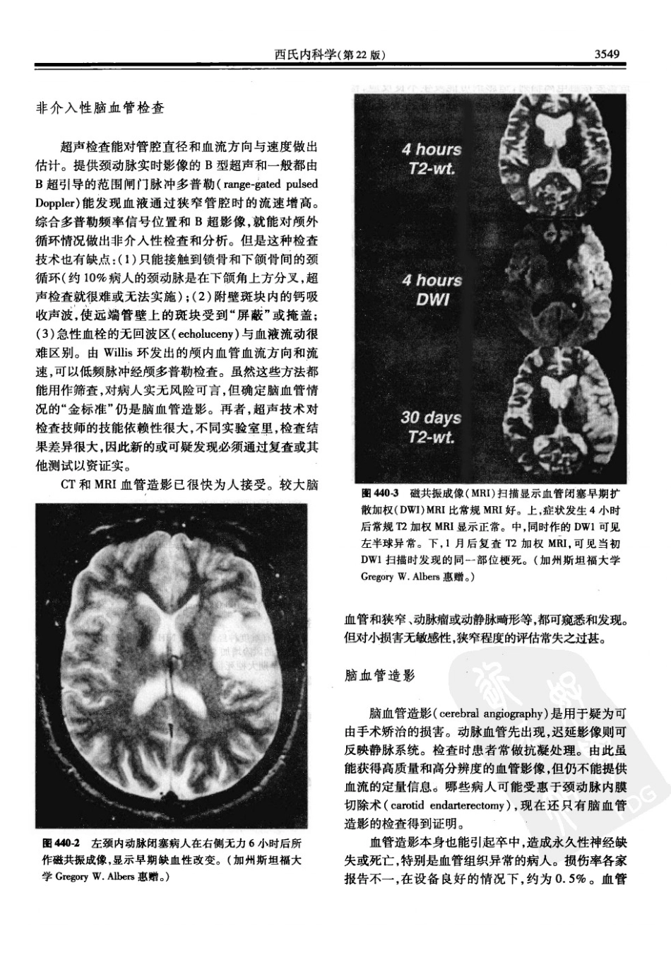 西氏内科学(中文第22版下册)_1101-1150.pdf_第1页