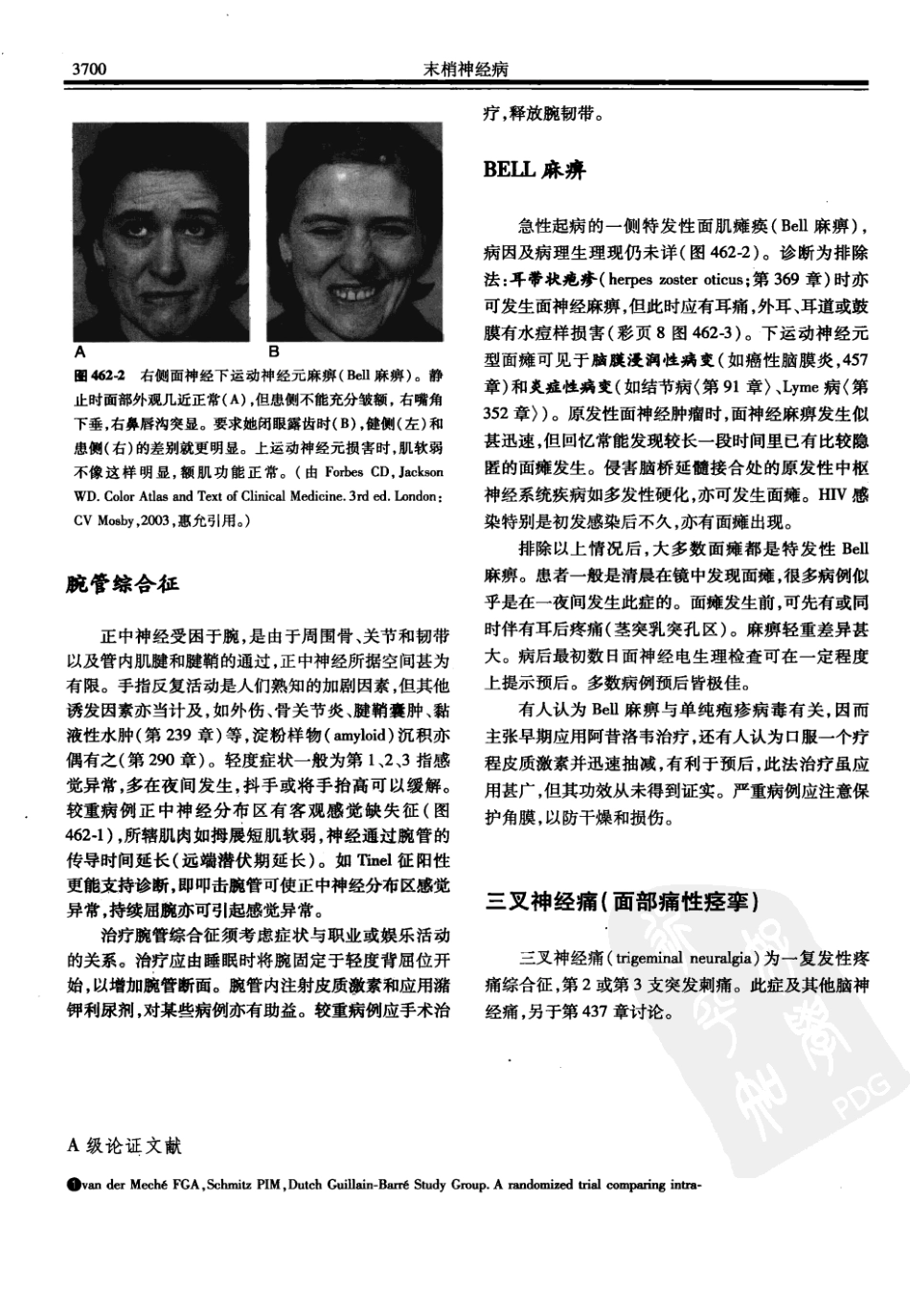 西氏内科学(中文第22版下册)_1251-1300.pdf_第2页