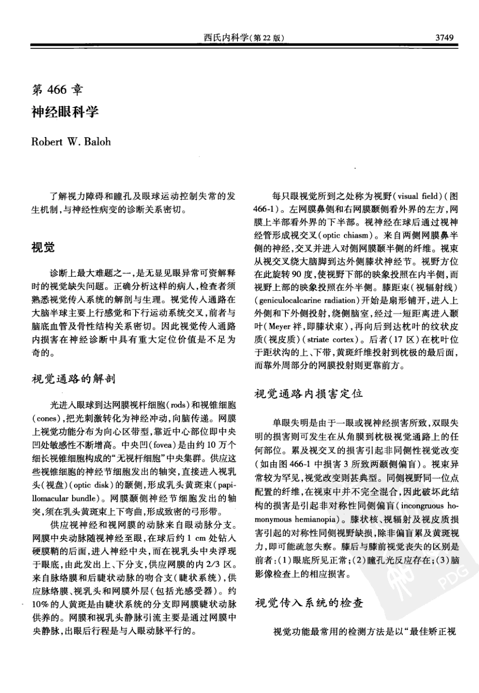 西氏内科学(中文第22版下册)_1301-1350.pdf_第1页