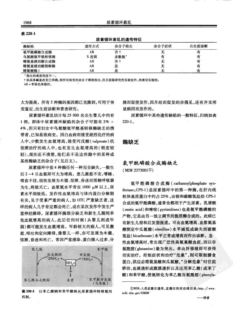 西氏内科学(中文第22版中册)_801-850.pdf_第2页