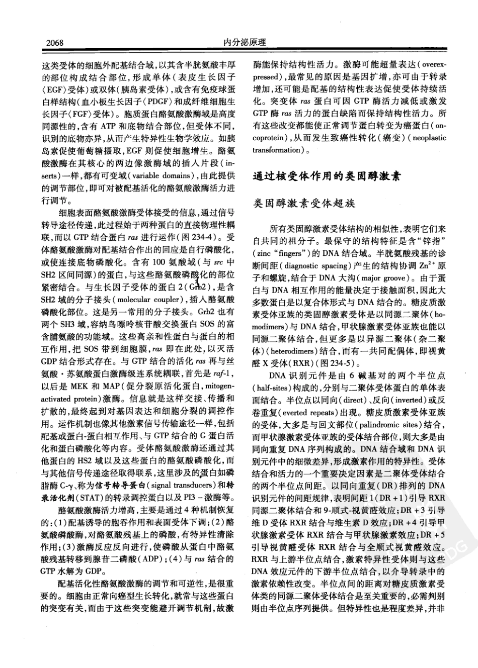 西氏内科学(中文第22版中册)_901-950.pdf_第2页