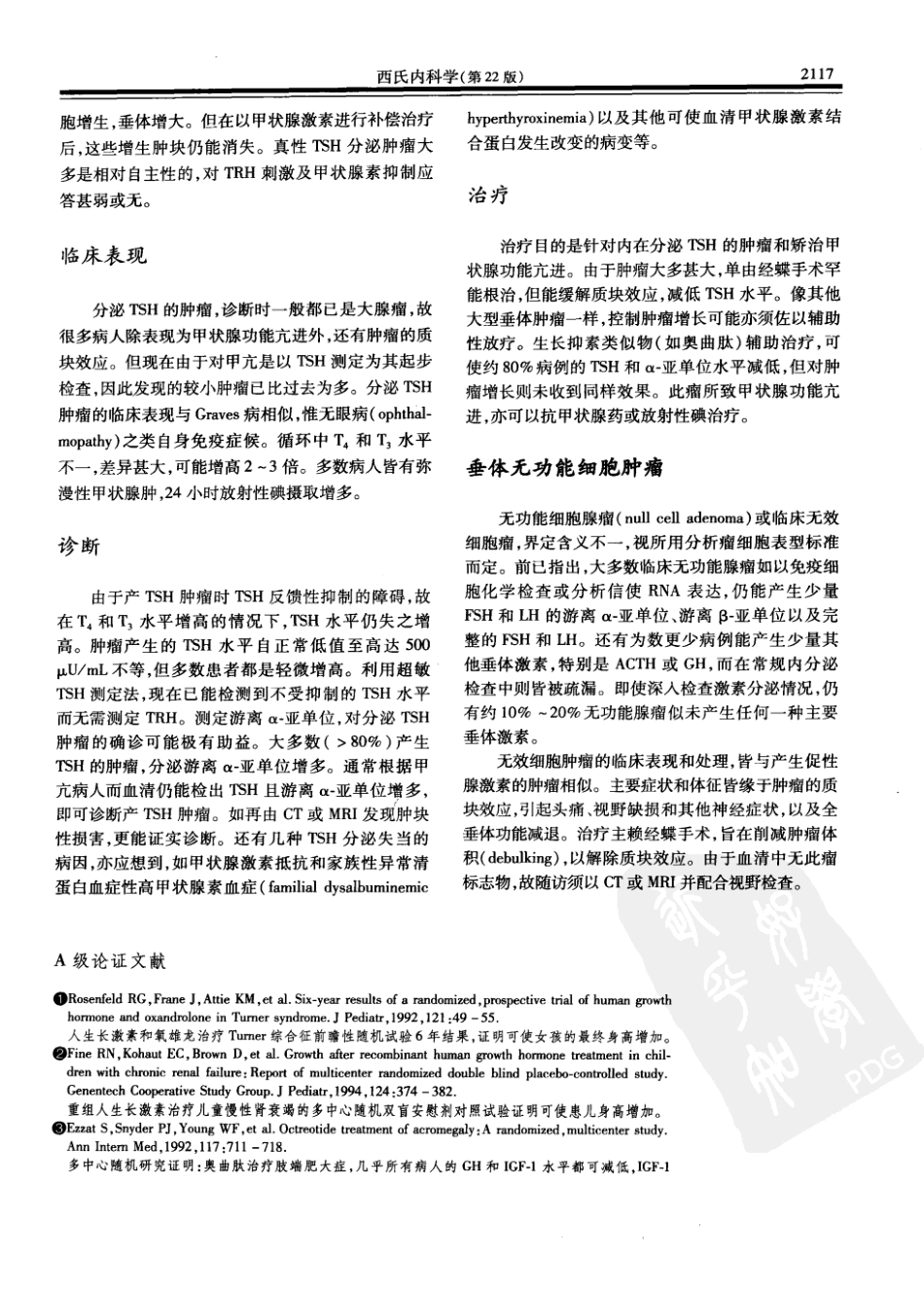 西氏内科学(中文第22版中册)_951-1000.pdf_第1页