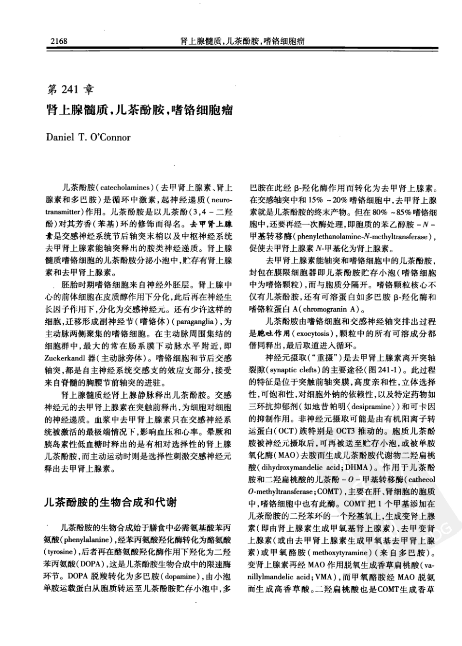 西氏内科学(中文第22版中册)_1001-1050.pdf_第2页