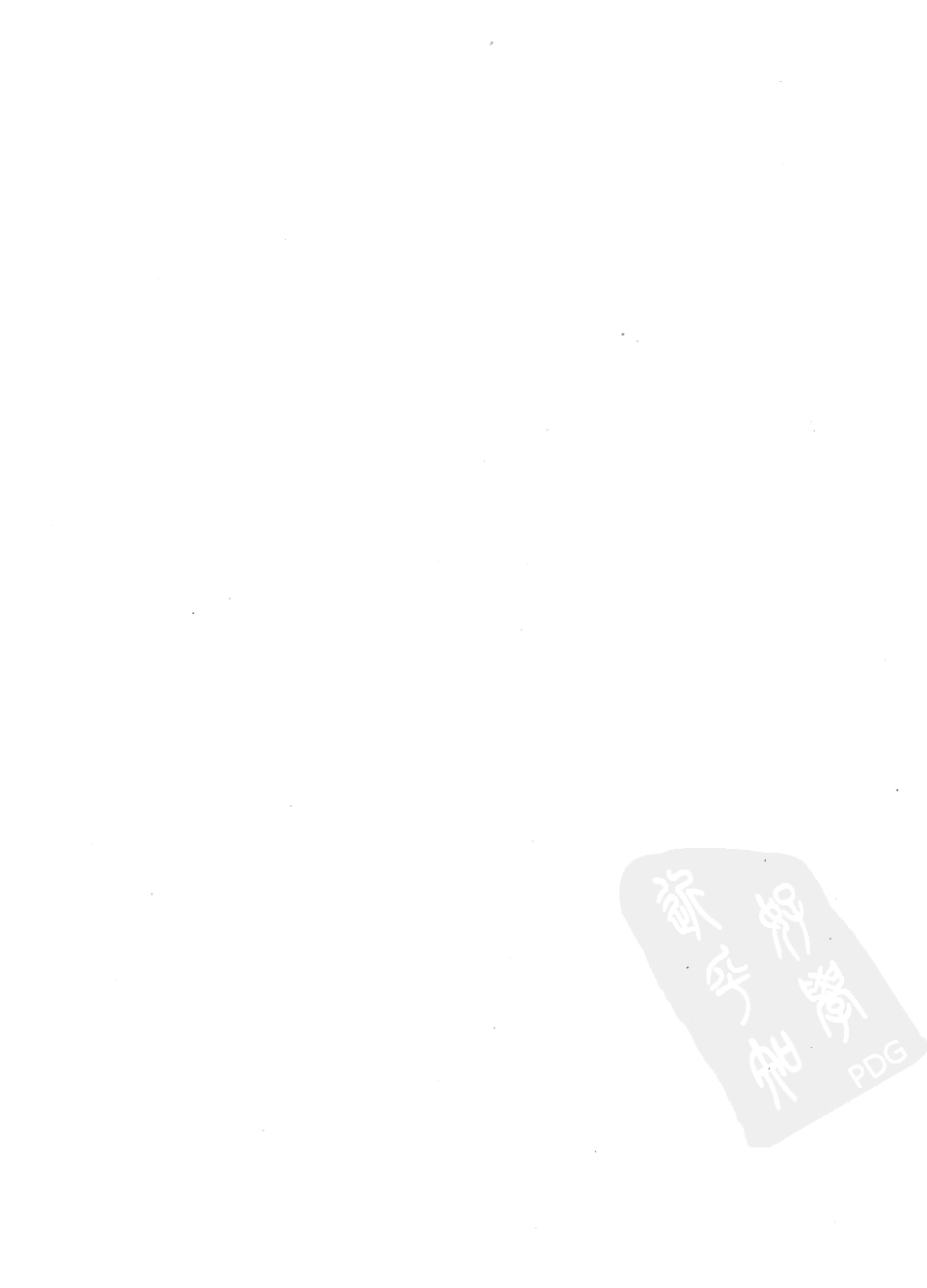 西氏内科学(中文第22版中册)_1251-1300.pdf_第2页