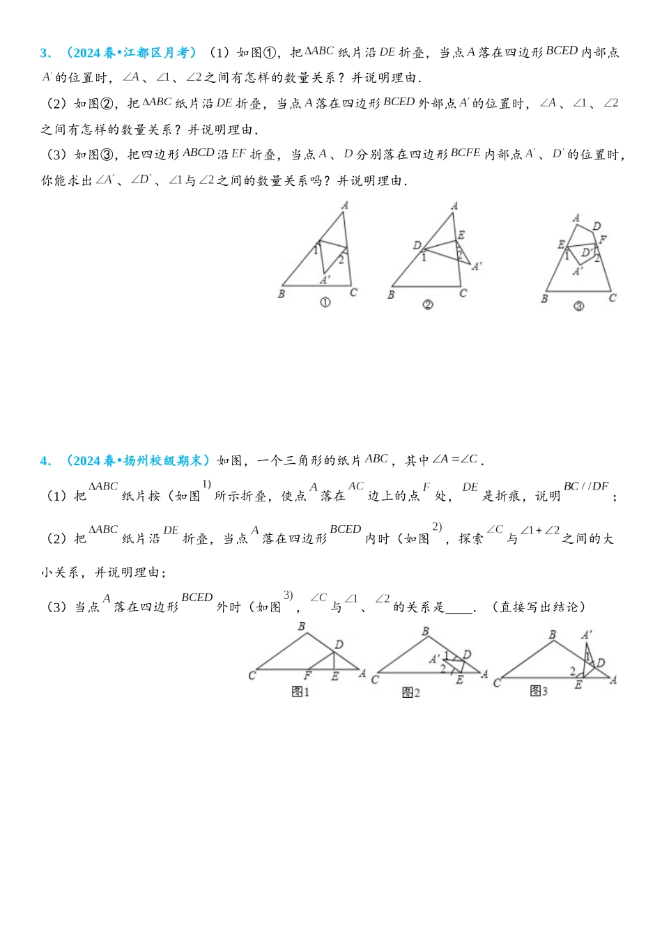 2026年中考数学压轴题专项练习-风筝模型（学生版+名师详解版）.docx_第2页