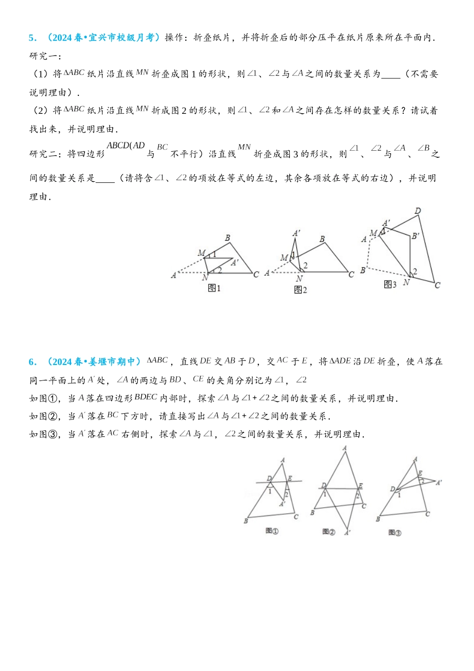 2026年中考数学压轴题专项练习-风筝模型（学生版+名师详解版）.docx_第3页