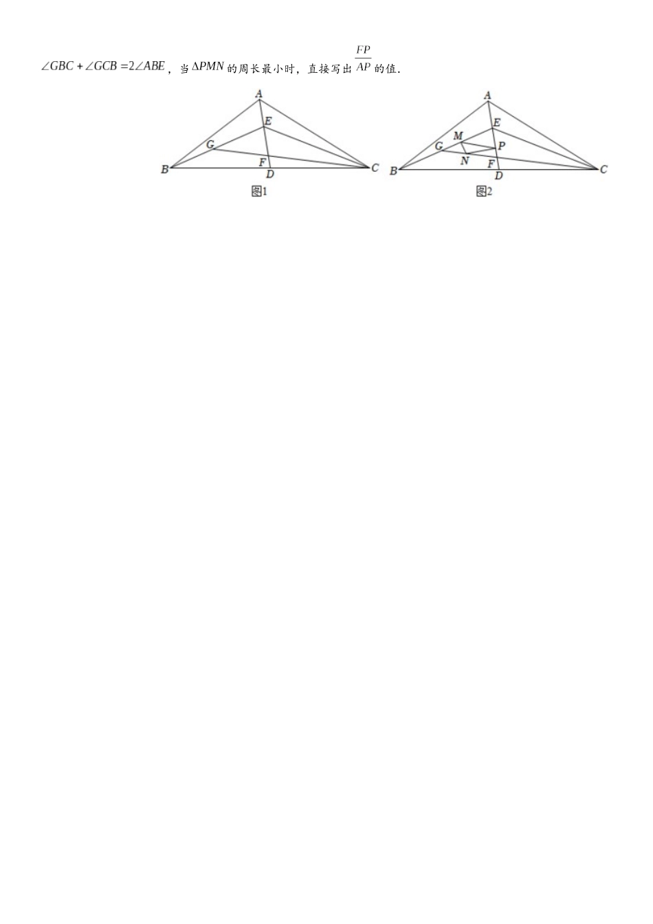 2026年中考数学压轴题专项练习-将军饮马（2）（学生版+名师详解版）.docx_第3页