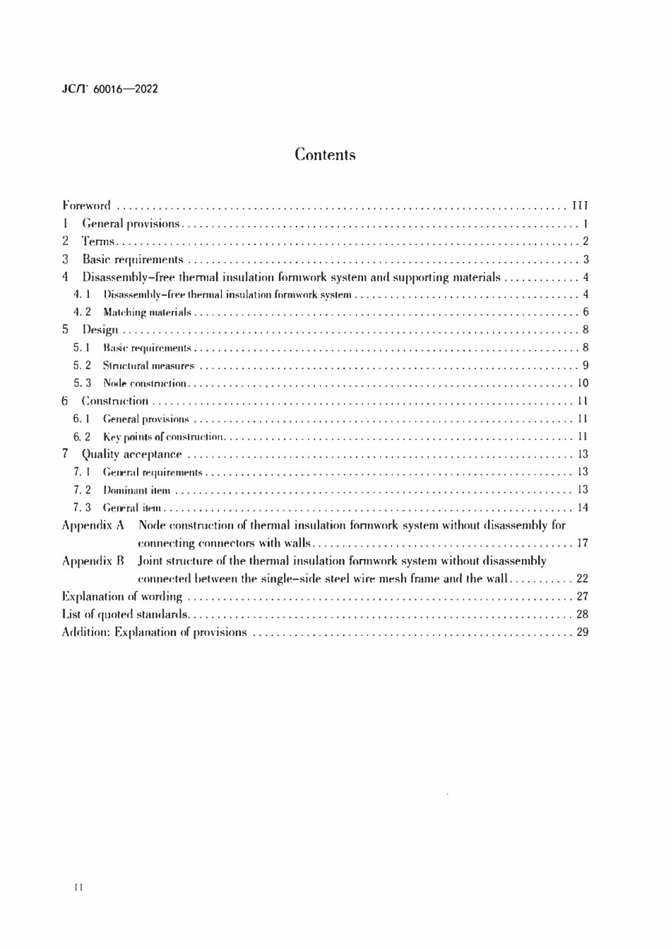 JCT 60016-2022 建筑用免拆复合保温模板应用技术规程.pdf_第3页