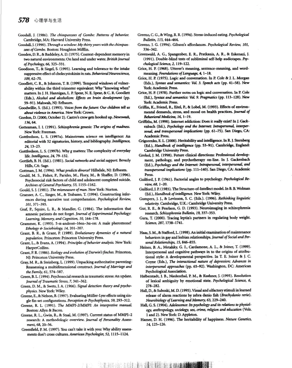 心理学与生活_601-644.pdf_第1页
