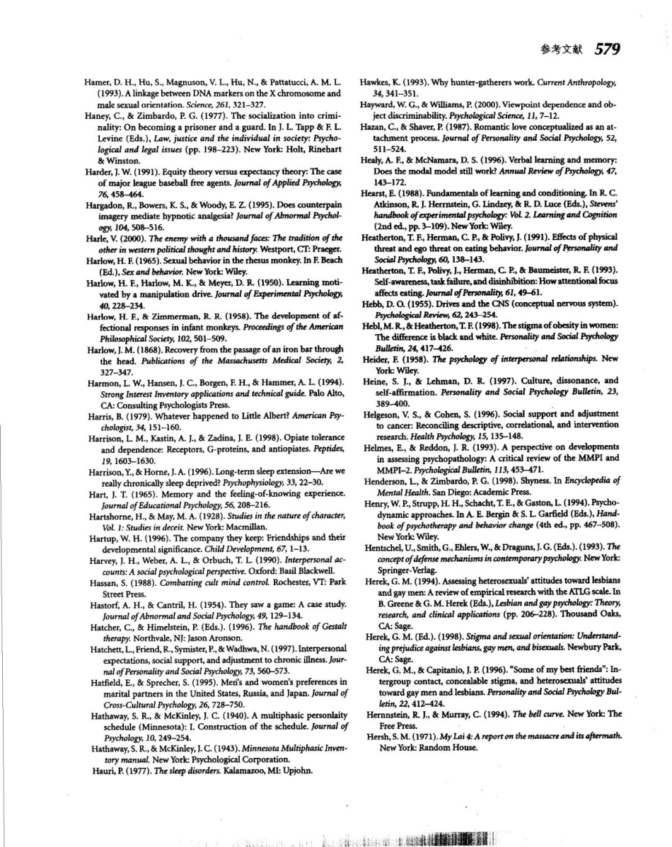 心理学与生活_601-644.pdf_第2页