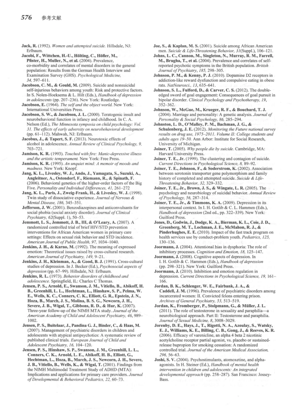 变态心理学  第6版_14255832_601-638.pdf_第1页