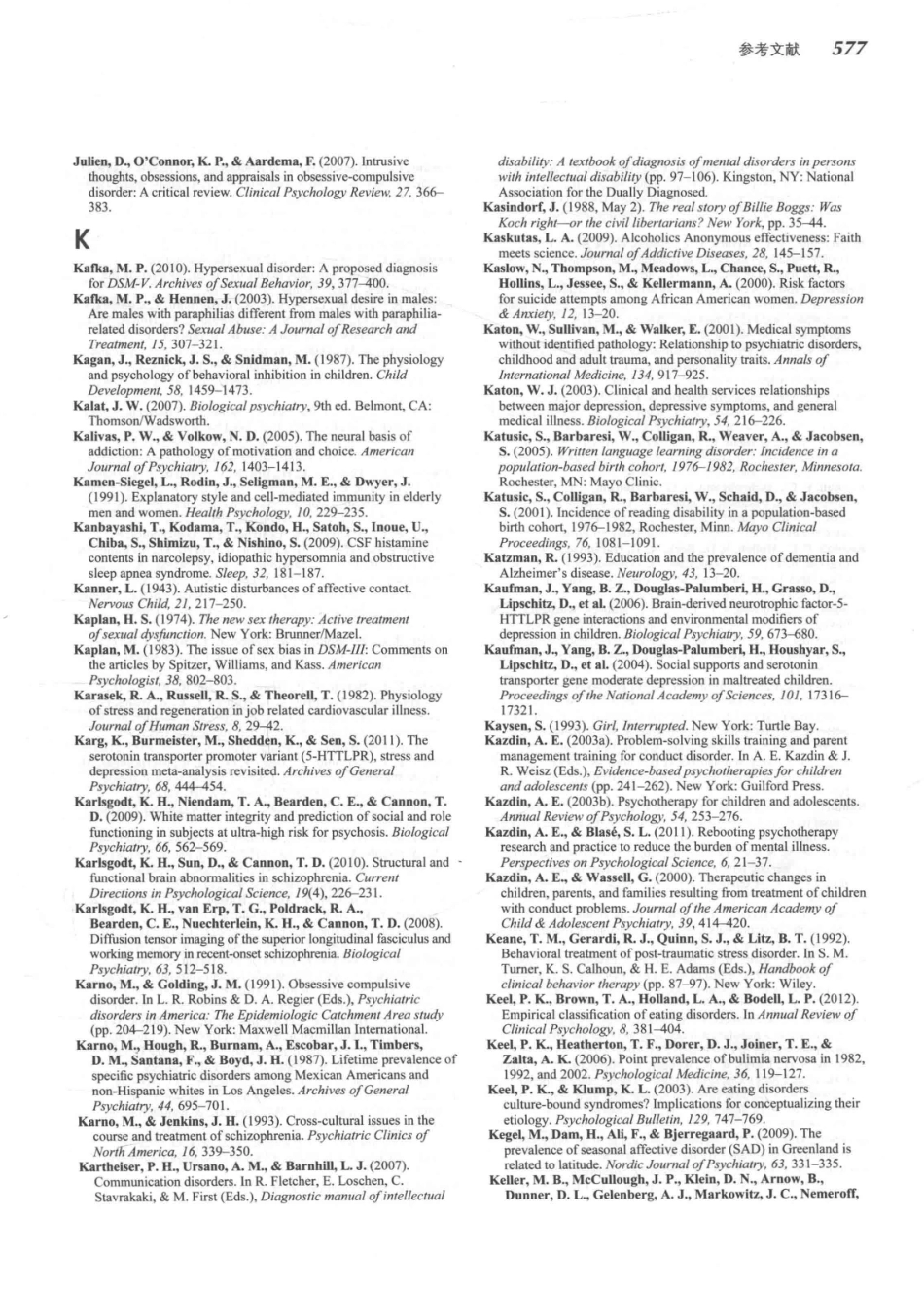 变态心理学  第6版_14255832_601-638.pdf_第2页