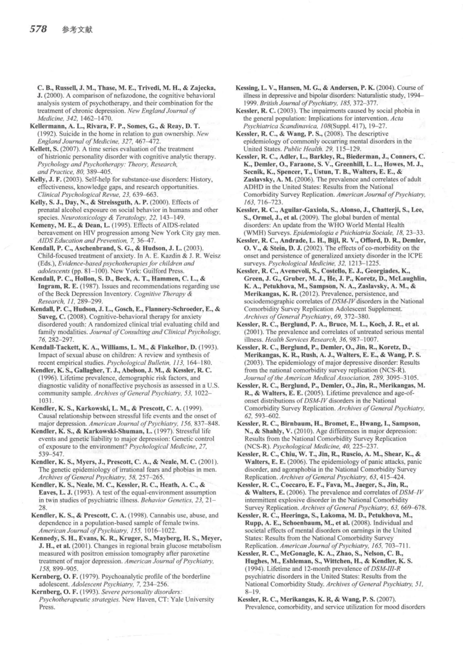 变态心理学  第6版_14255832_601-638.pdf_第3页