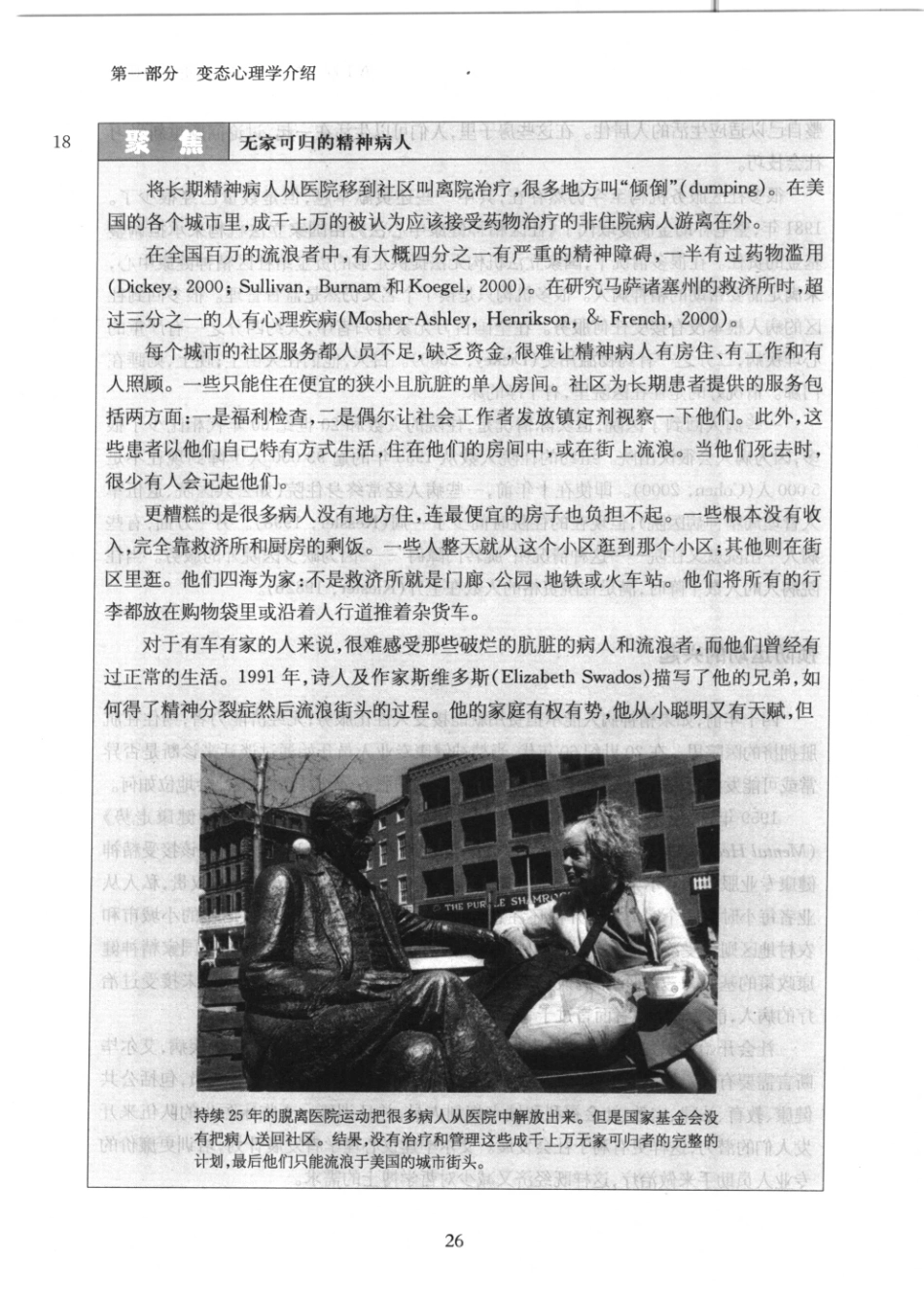 变态心理学_51-100.pdf_第1页