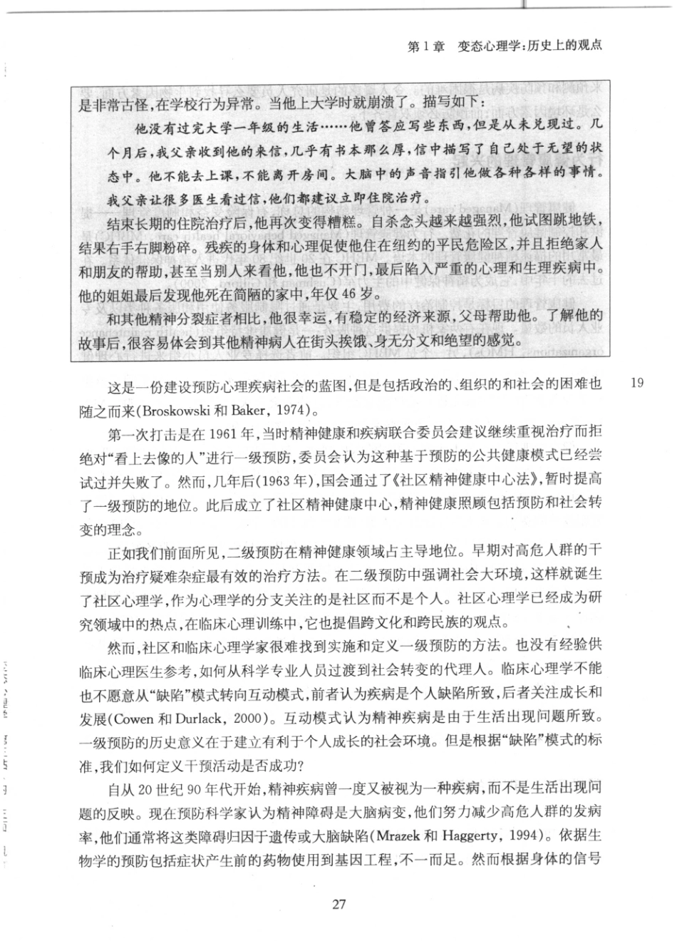 变态心理学_51-100.pdf_第2页