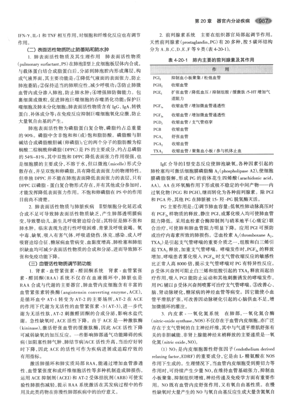 内分泌代谢病学  第3版  下册_31-45.pdf_第1页