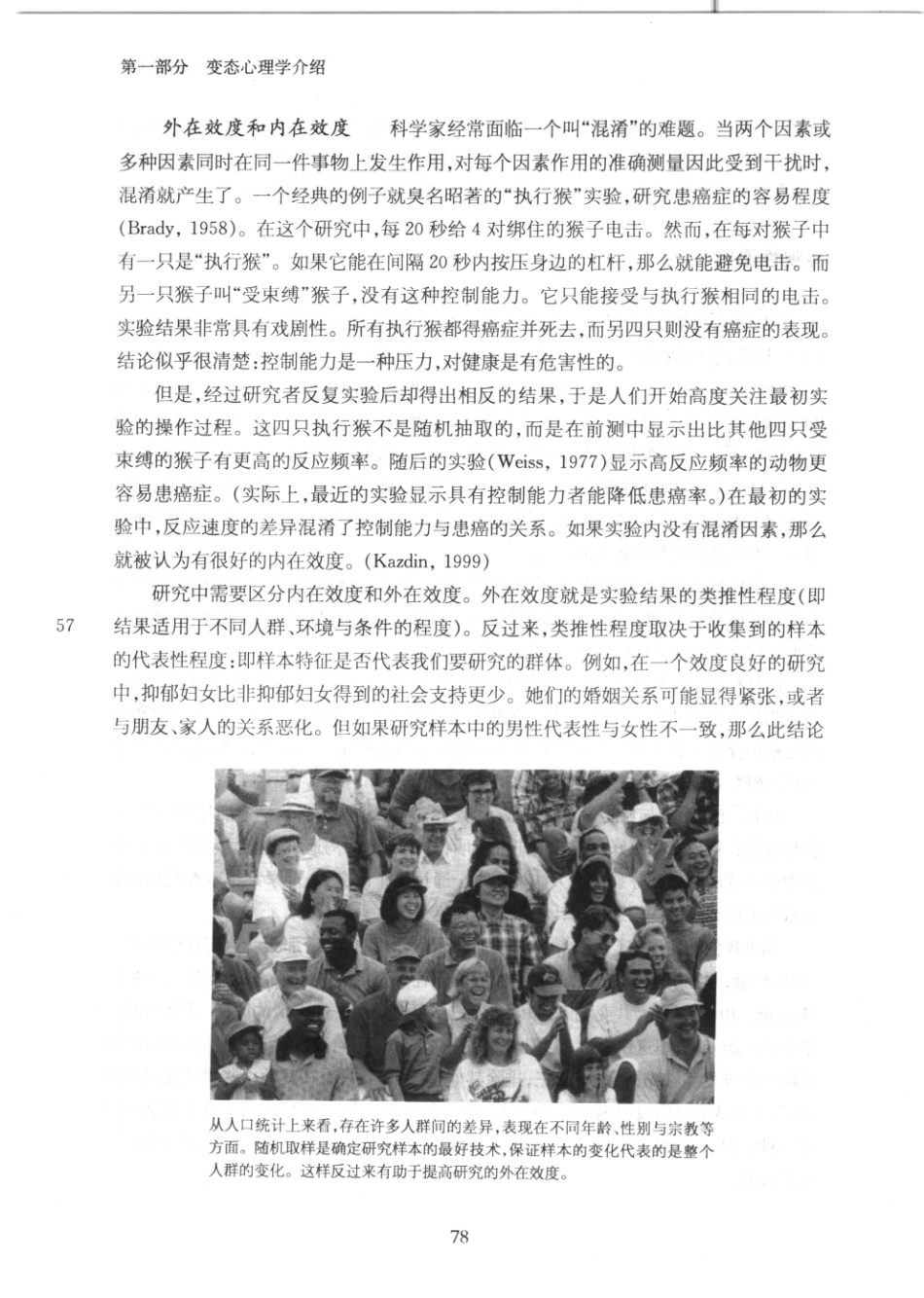 变态心理学_101-150.pdf_第3页