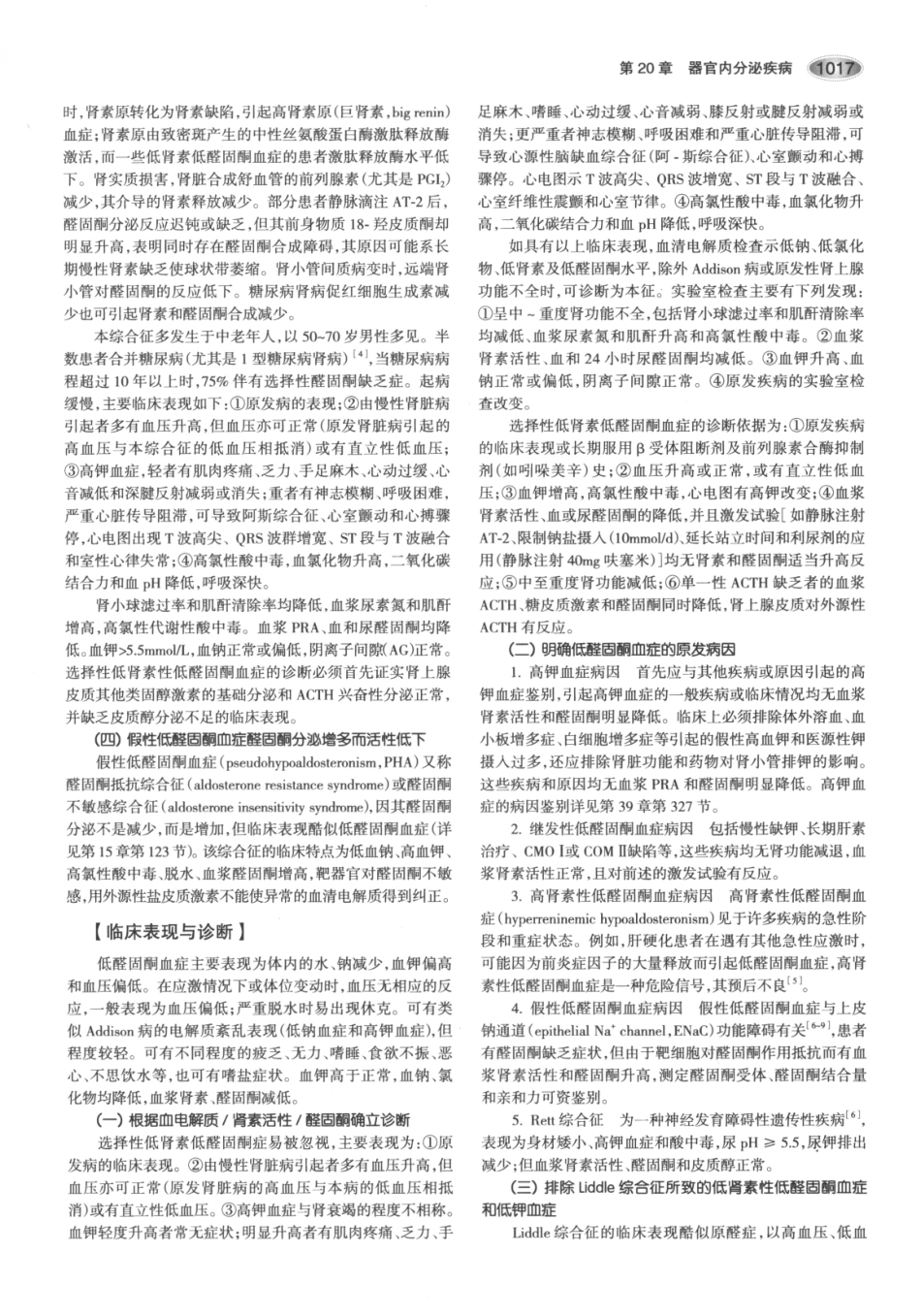 内分泌代谢病学  第3版  下册_61-75.pdf_第1页