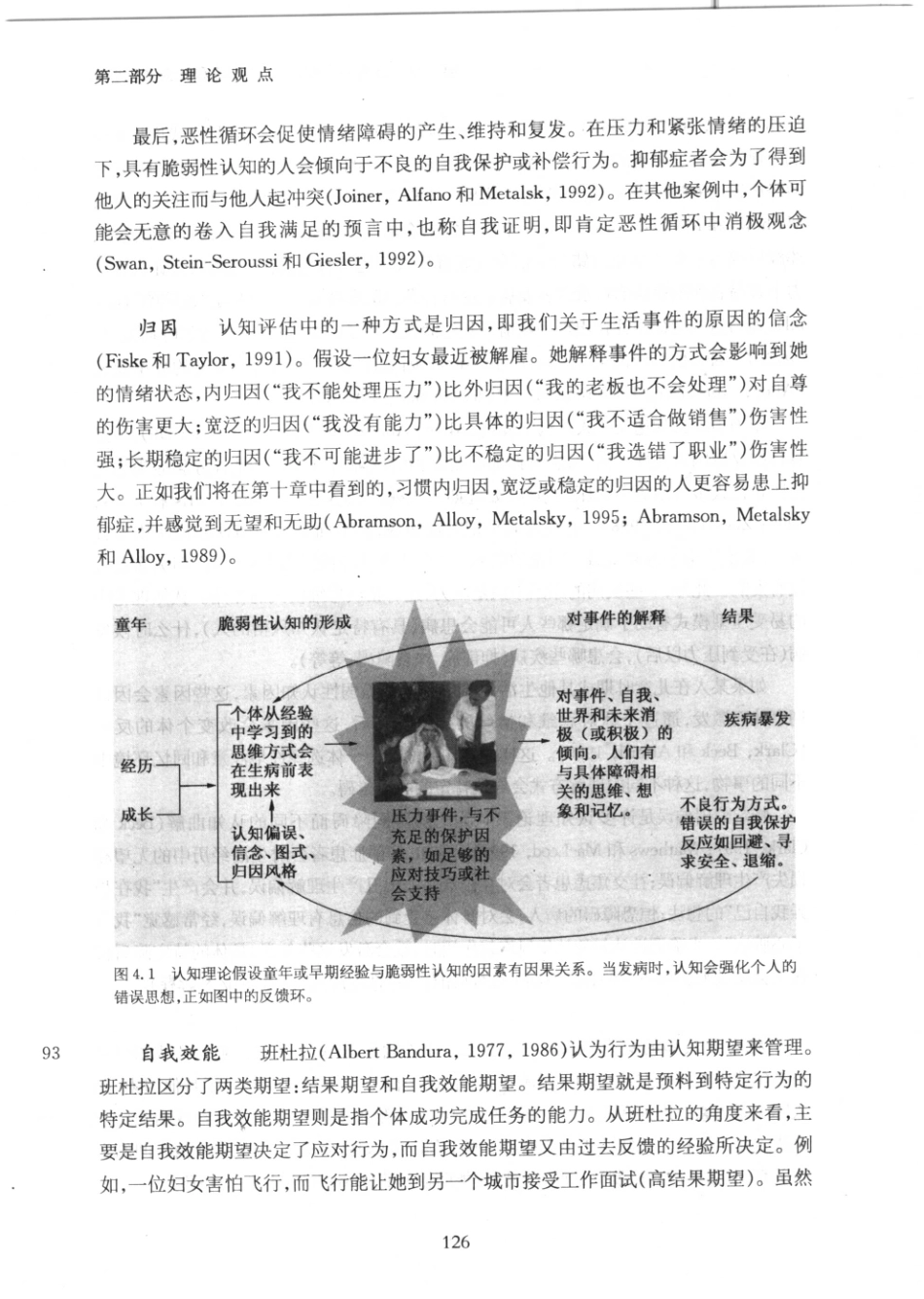 变态心理学_151-200.pdf_第1页