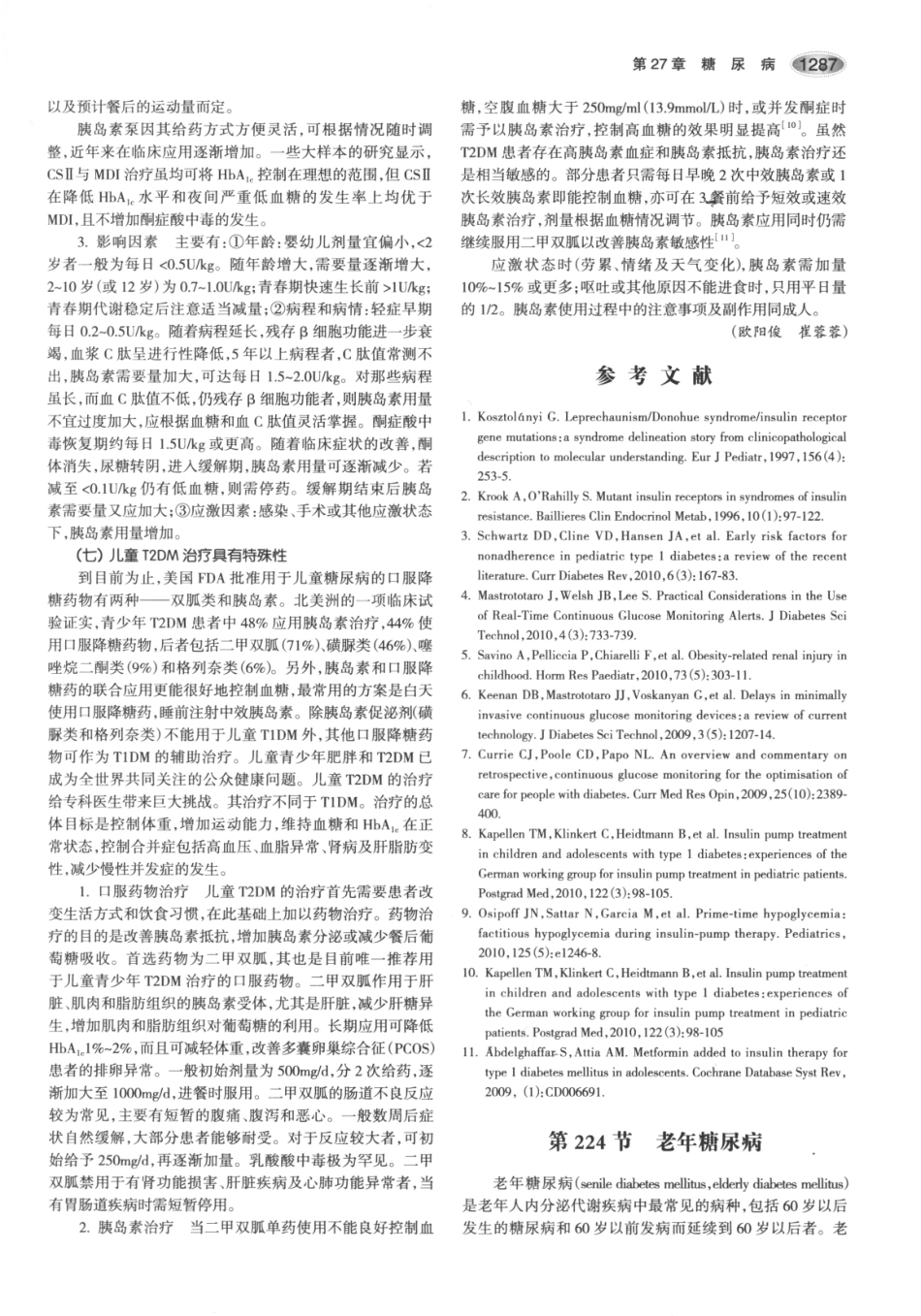 内分泌代谢病学  第3版  下册_331-345.pdf_第1页
