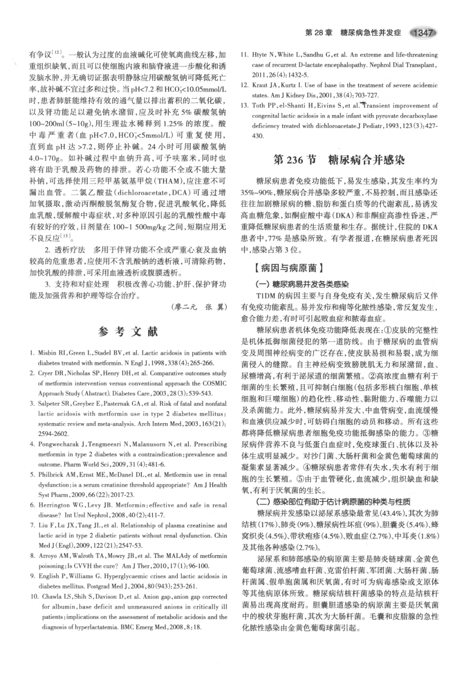 内分泌代谢病学  第3版  下册_391-405.pdf_第1页