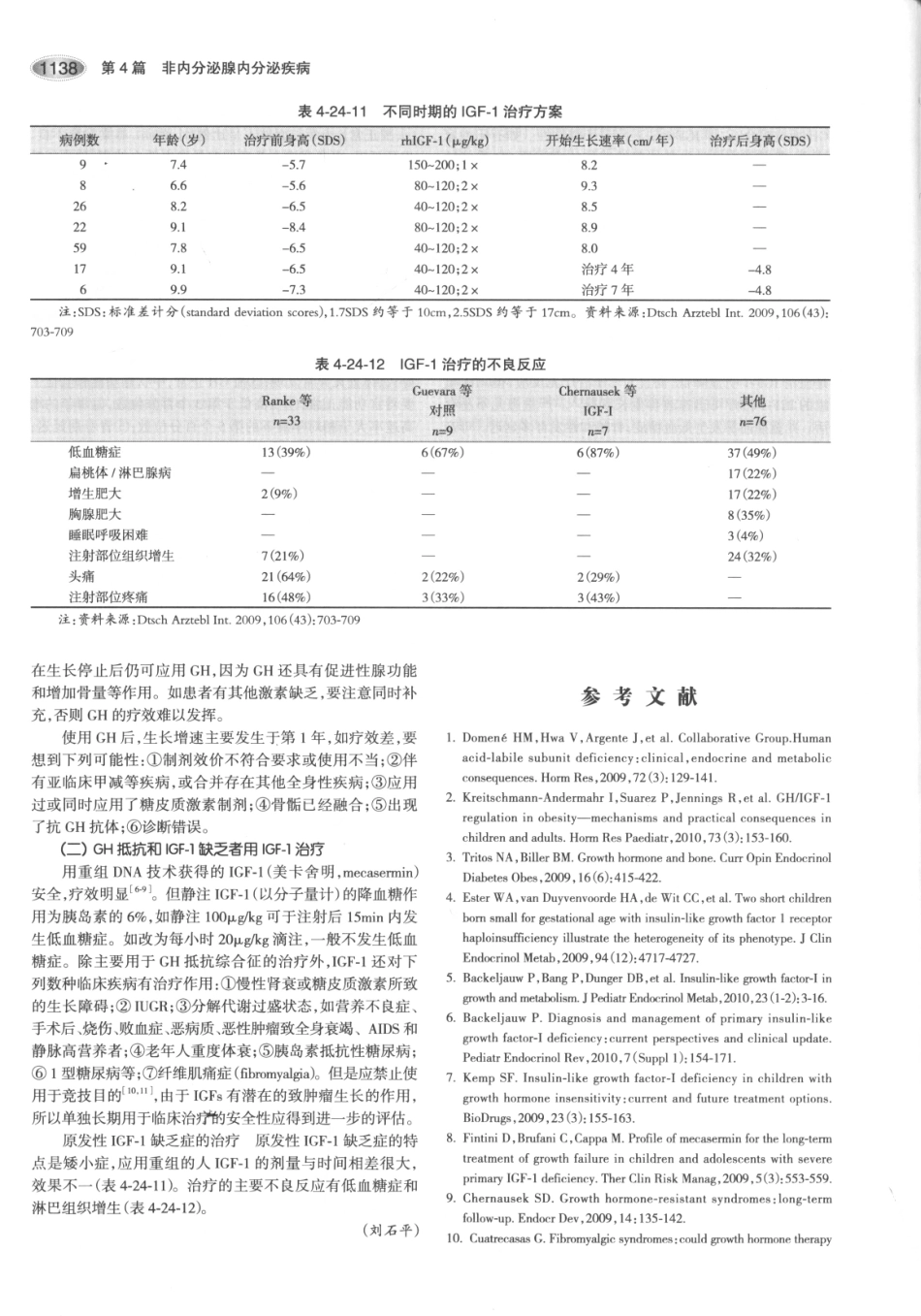 内分泌代谢病学  第3版  下册_181-195.pdf_第2页